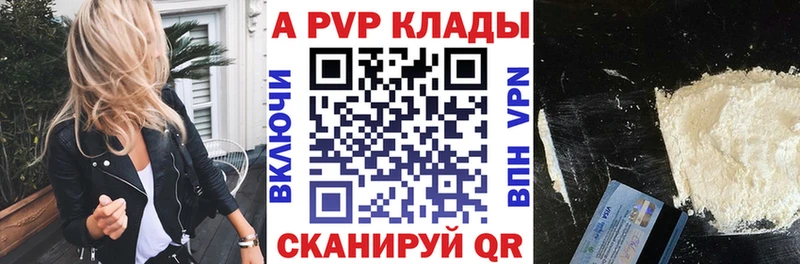 как найти   ссылка на мегу зеркало  Alpha-PVP Crystall  Щёлкино 