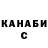 ГАШ убойный Janis Calitis