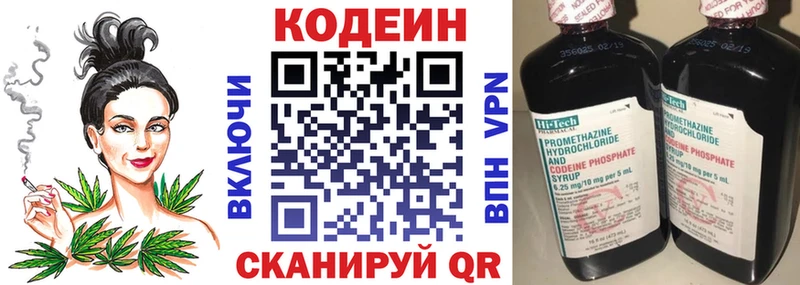 закладки  Щёлкино  Кодеиновый сироп Lean напиток Lean (лин) 