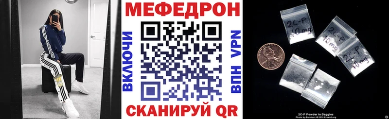 МЕФ кристаллы  Щёлкино 