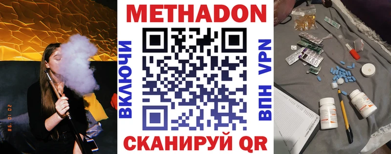 Метадон мёд  где найти наркотики  Щёлкино 